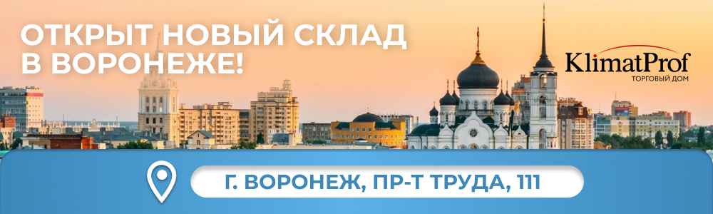 Новый склад в Воронеже