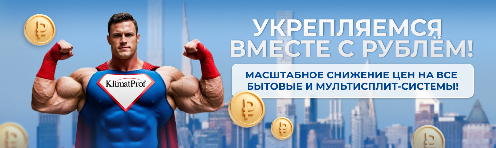 Снижение цен