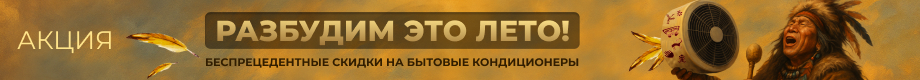 Разбудим это лето!