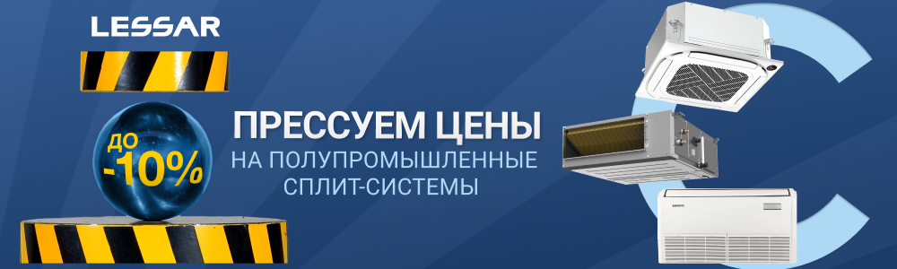 ПРЕССУЕМ ЦЕНЫ