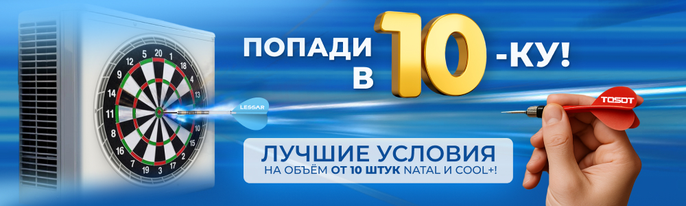 попади в 10ку