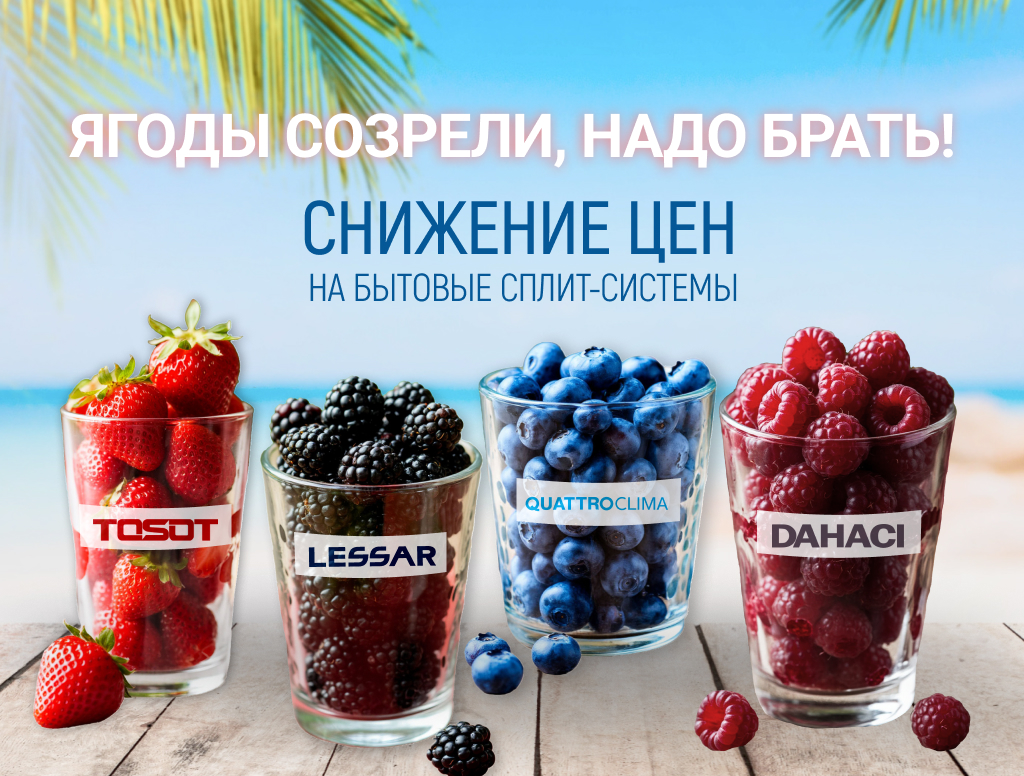 ягоды