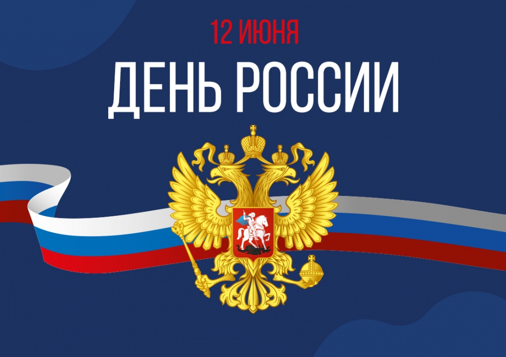 News-KPO-Russia-Day.jpg
