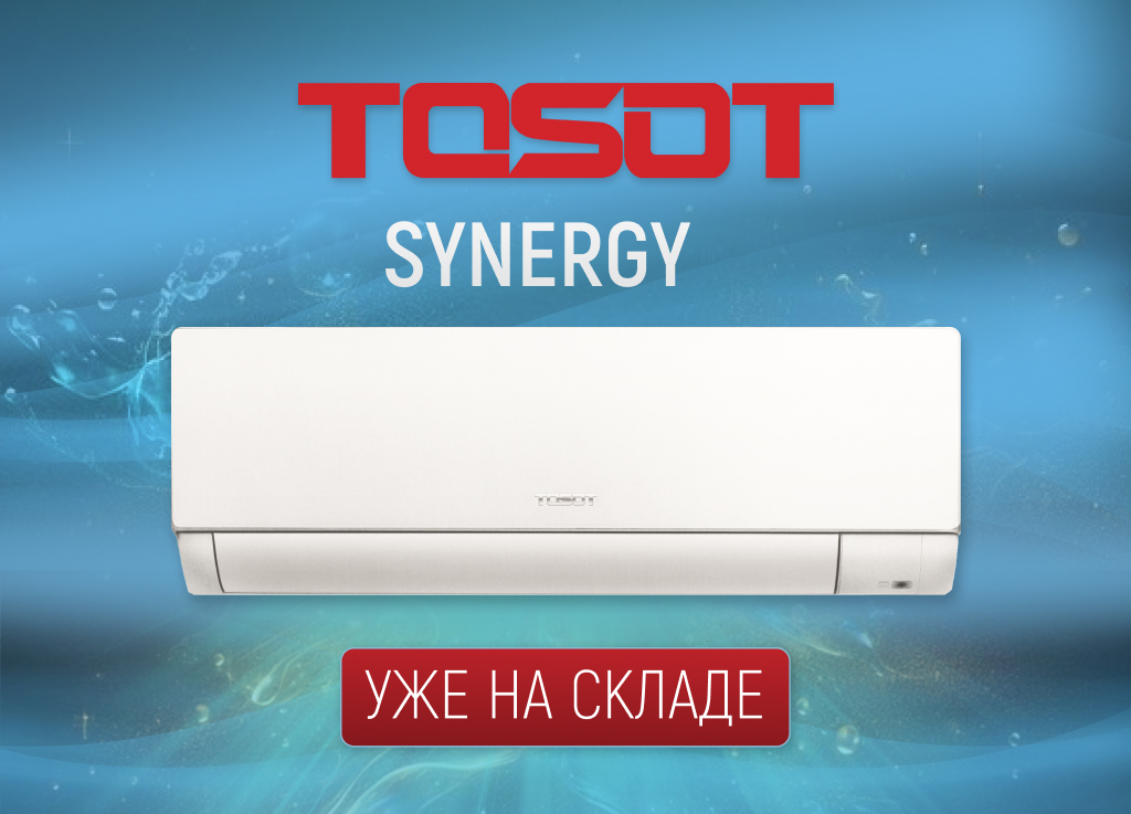ts-synergy.jpg