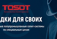 Скидки для своих Скидки для своих