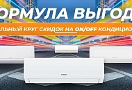Формула выгоды Формула выгоды