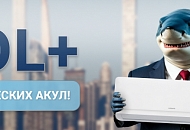 COOL+ ДЛЯ КЛИМАТИЧЕСКИХ АКУЛ COOL+ ДЛЯ КЛИМАТИЧЕСКИХ АКУЛ