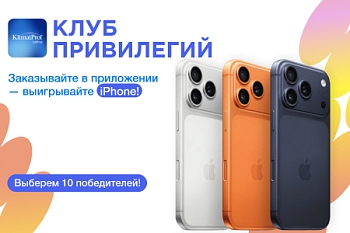 КЛУБ ПРИВИЛЕГИЙ