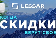 Скидки берут своё Скидки берут своё