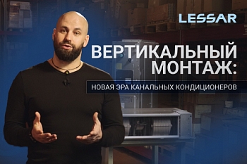 Вертикальный монтаж