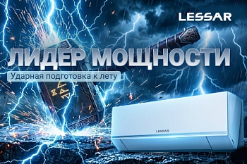 Лидер мощности
