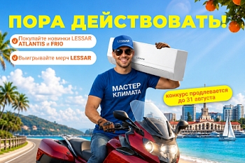 ПРОДЛЕВАЕМ КОНКУРС