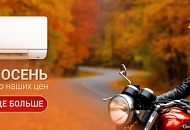 Огненная осень Огненная осень
