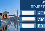 Привет, новинки!