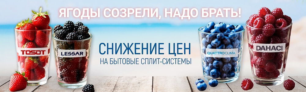 ягоды созрели