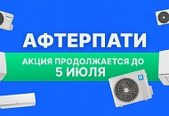 Климат Фест. Афтерпати!